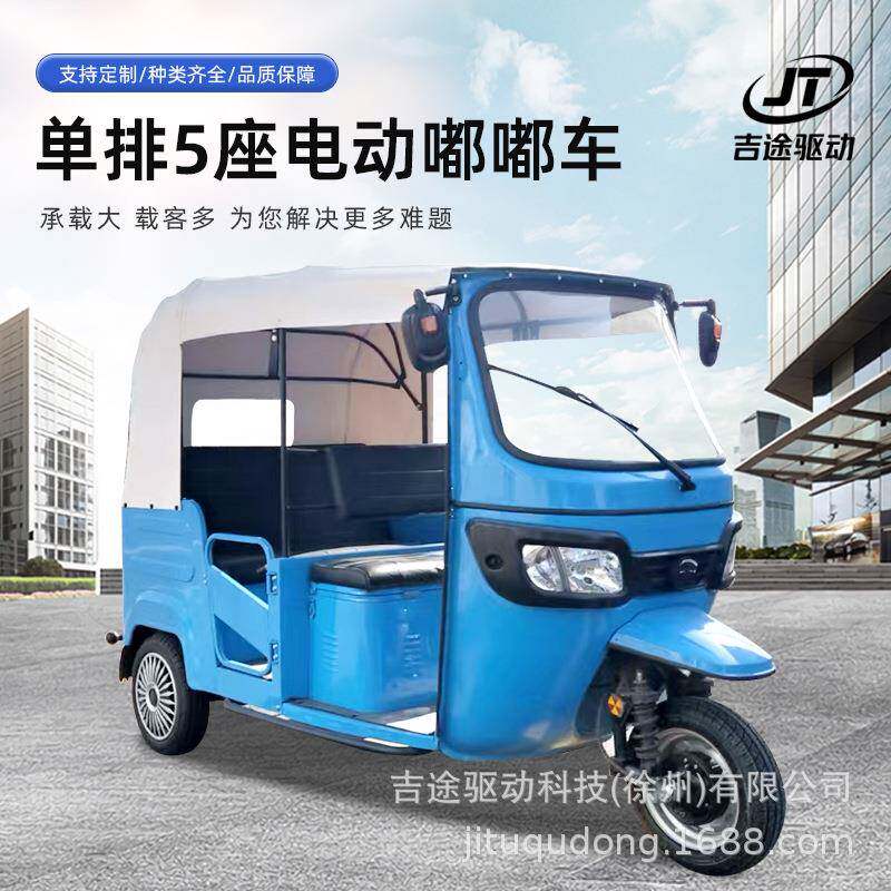 单排5座嘟嘟车载客出口后球笼悬架摇臂双摇臂前减震真空轮胎