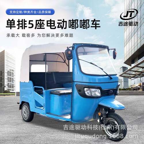 单排5座嘟嘟车载客出口拖曳式后桥双摇臂前减震真空轮胎