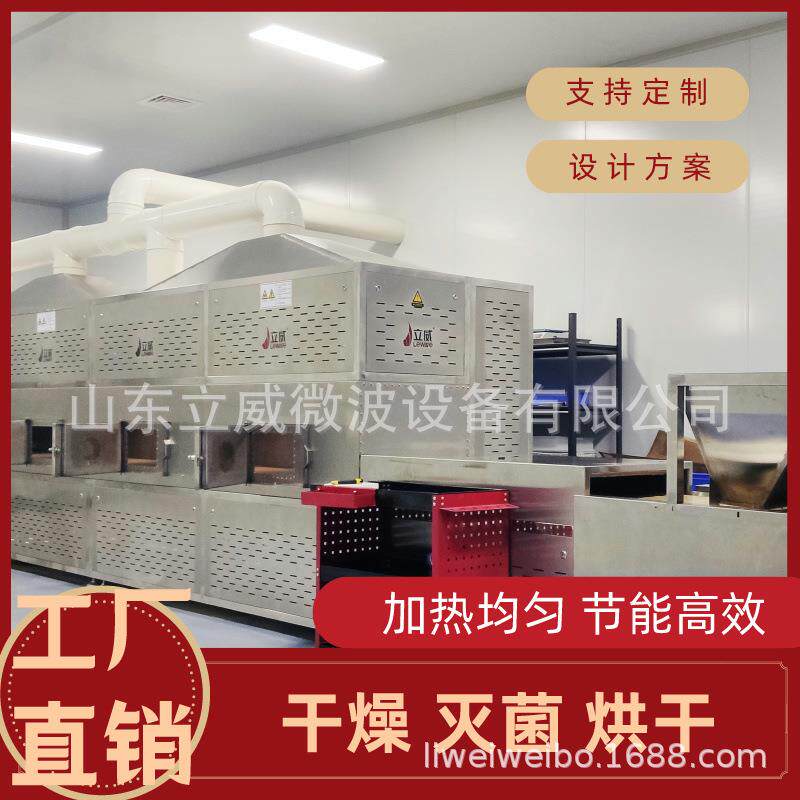 黑水虻烘干机 大型商用蝇蛆烘干设备 高温虫蛹蚕蛹黄虫干燥设备