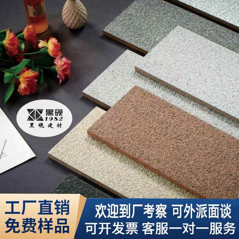 陶瓷户外砖石英砖PC砖生态地铺石烧面广场地砖园林景观仿石砖