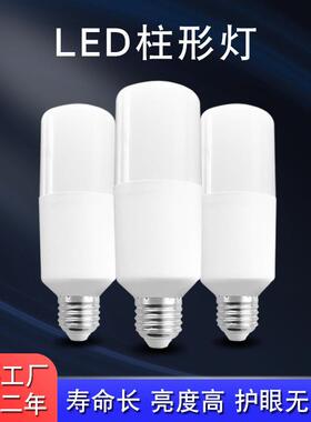 蓝克菲尔led拇指灯泡1W5W7W9W12W15W超小高亮长条节能LED照明灯泡