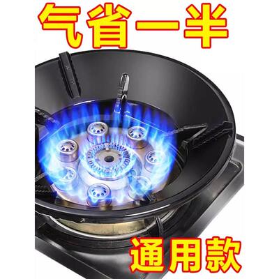燃气灶具节能罩火圈防热天然气灶具配件节能隔热挡风玻璃家用燃气