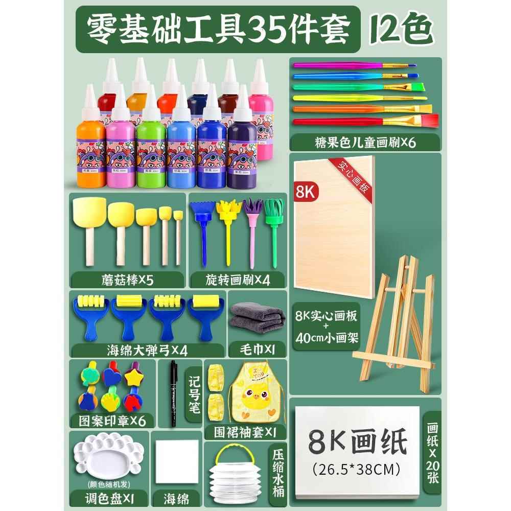 儿童画画工具绘画套装颜料无毒水彩画幼儿园小孩美术专用3岁手指
