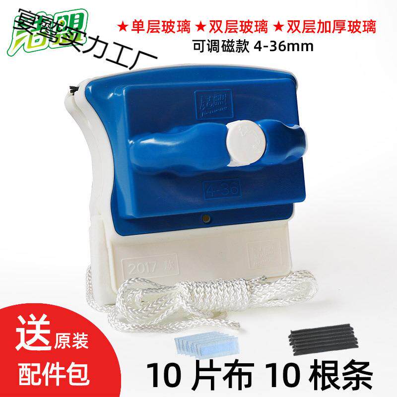 洁盟双面擦玻璃清洁器可调节磁力双层中空擦玻璃高楼家用