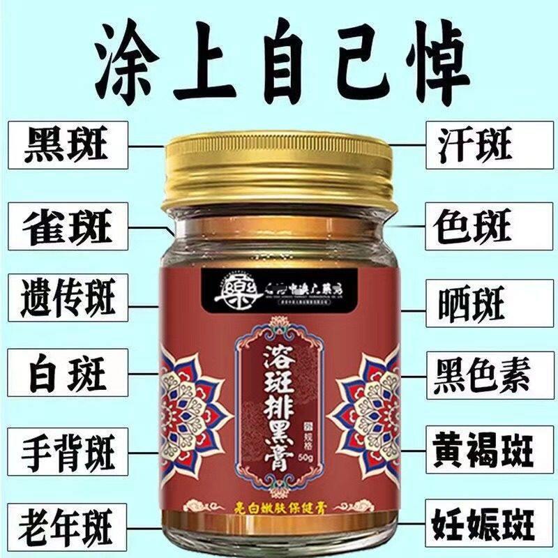 正品溶斑排黑膏官方正用老年黄褐晒去雀斑品旗舰店康柏焕旗舰店