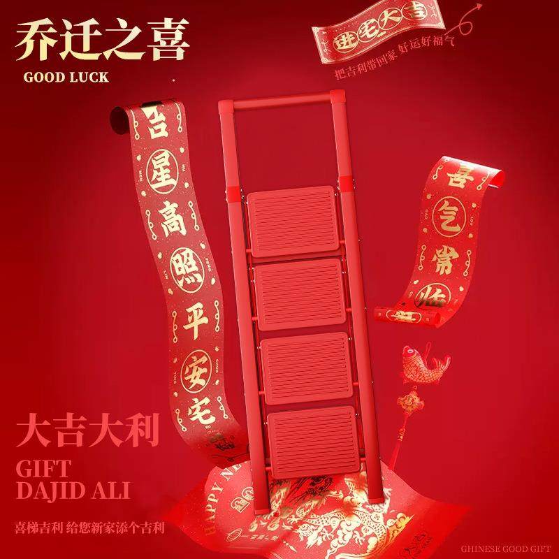 梯子家用拆叠红色五步梯人字梯折叠梯乔迁楼梯步梯家庭用梯子