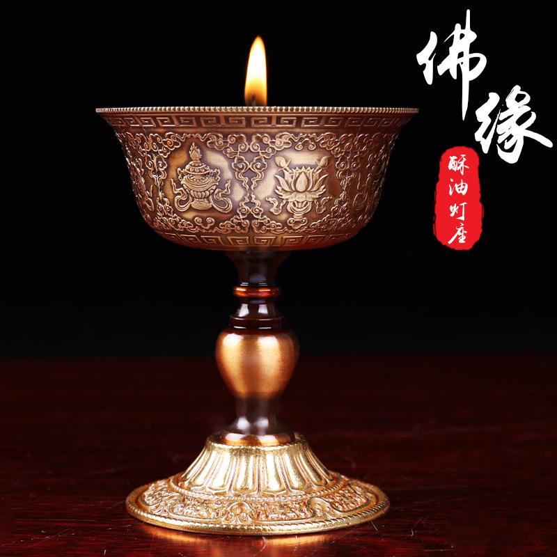 铜酥油灯灯座八吉祥佛前长明灯供灯家用固体酥油灯禅意礼佛