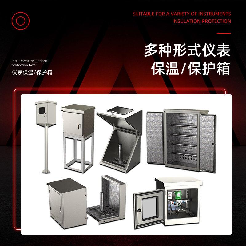 【支持定制】不锈钢压力差压变送器保温保护箱电伴热蒸汽盘管伴热