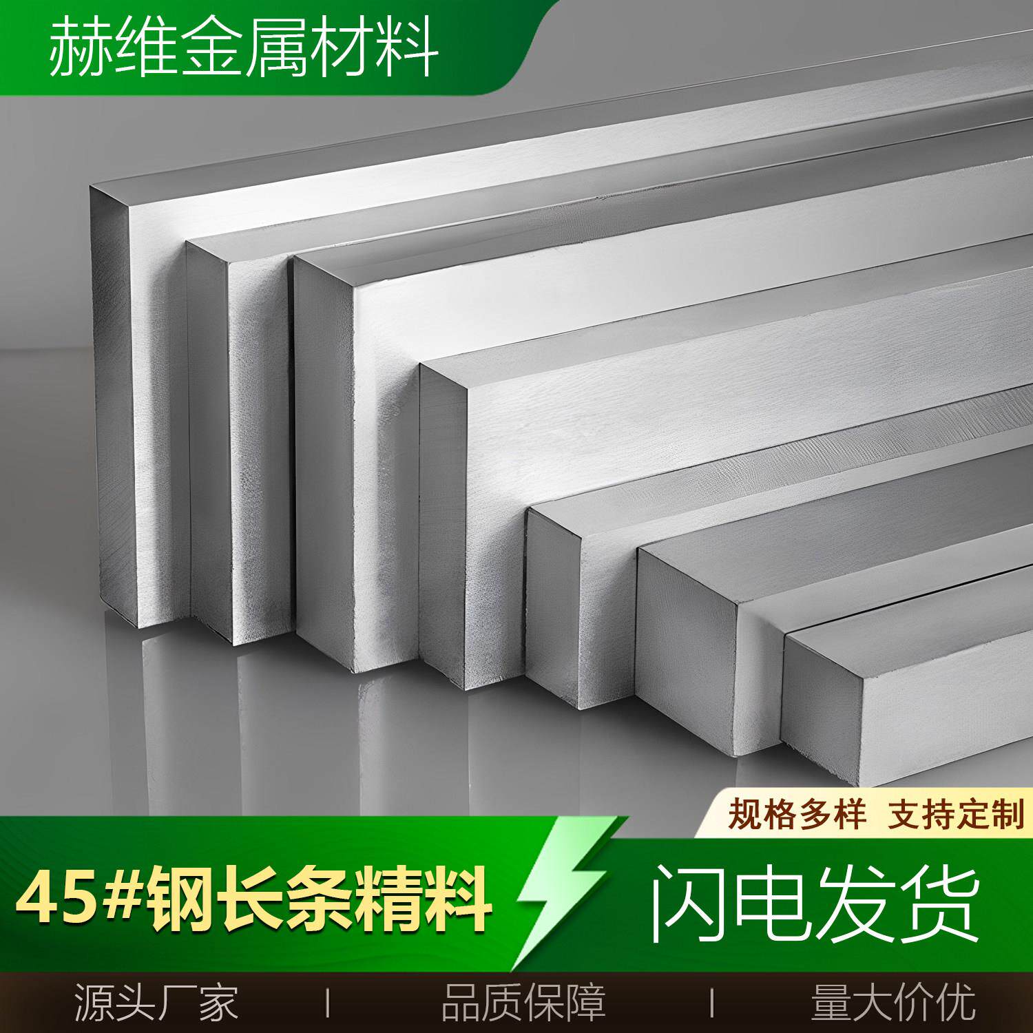 精料光板加工45号钢块钢条长条精料毛料零切定制模具钢材四方铁块