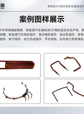 厂家直供漆包线跳折弯 线机 漆包铜线折HSP弯剥漆一体机转盘铜线