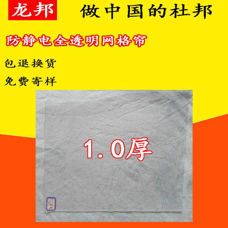 防静电网格帘1.0*1.37*30棚网帘 洁净黑色透明帘软帘防尘隔帘