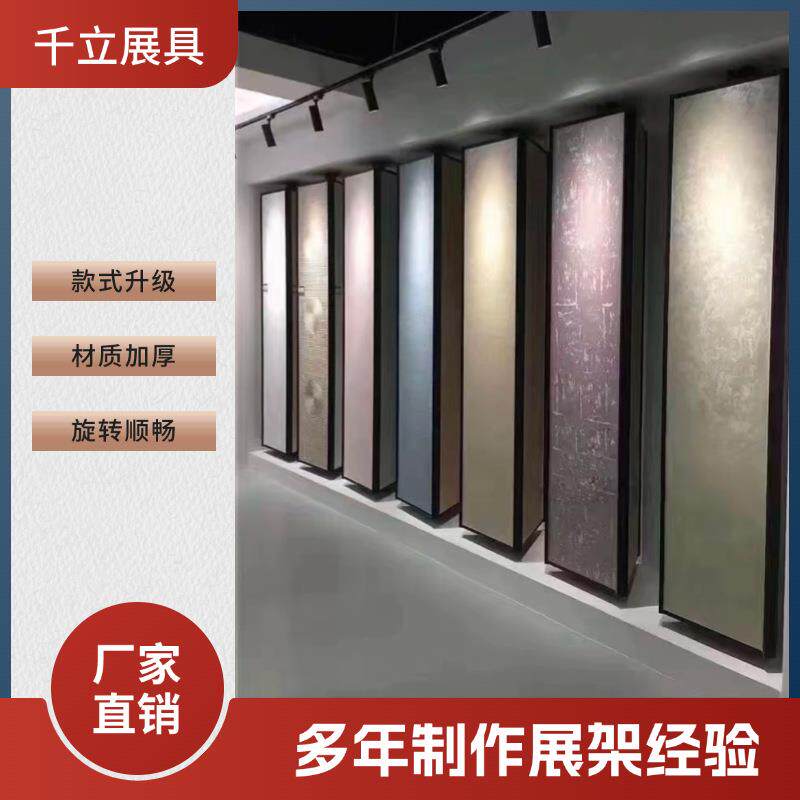 三面旋转展架砖木瓷地板艺术漆板材理石样品展岩大无品牌/示架三