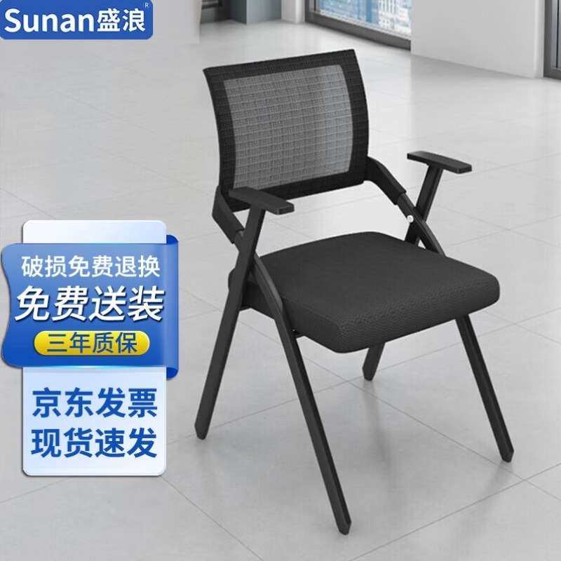 盛浪培训椅无写字板可折叠会议椅听课学习椅办公椅【4把起拍】常