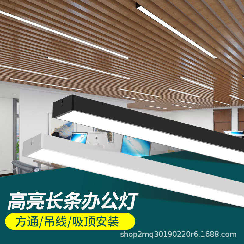 方通灯led长条灯铝方通吊顶专用灯办公室吊线灯超市条形灯格栅灯1