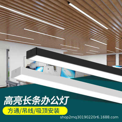 方通灯led长条灯铝方通吊顶专用灯办公室吊线灯超市条形灯格栅灯1