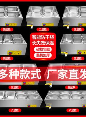 商用快餐保温台小型不锈钢台式加热汤池饭店热菜保温车食堂售饭台