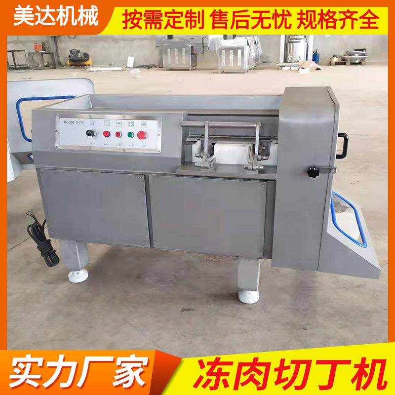 五花肉切丁机熟牛肉鲜猪肉切丁机小型鲜鸡切块机器商用切鸡块机