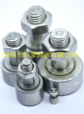 厂家直销SCFS3不锈钢凸轮轴承随动器 CFS3凸轮随动器轴承