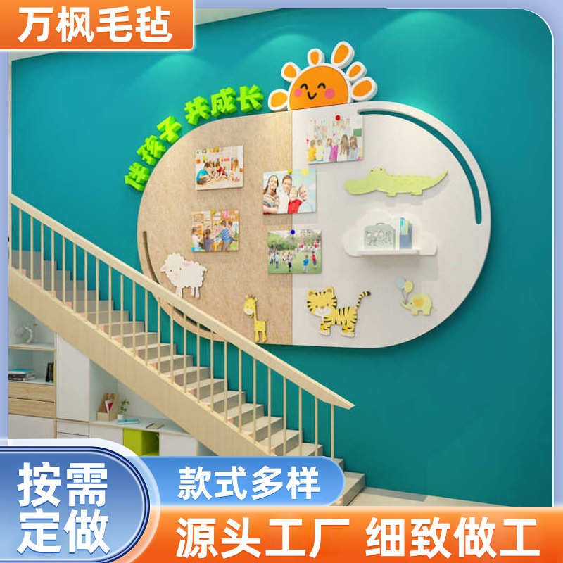 椭圆毛毡板幼儿园文化墙墙贴走廊环创毛毡展示板教室照片墙背景墙