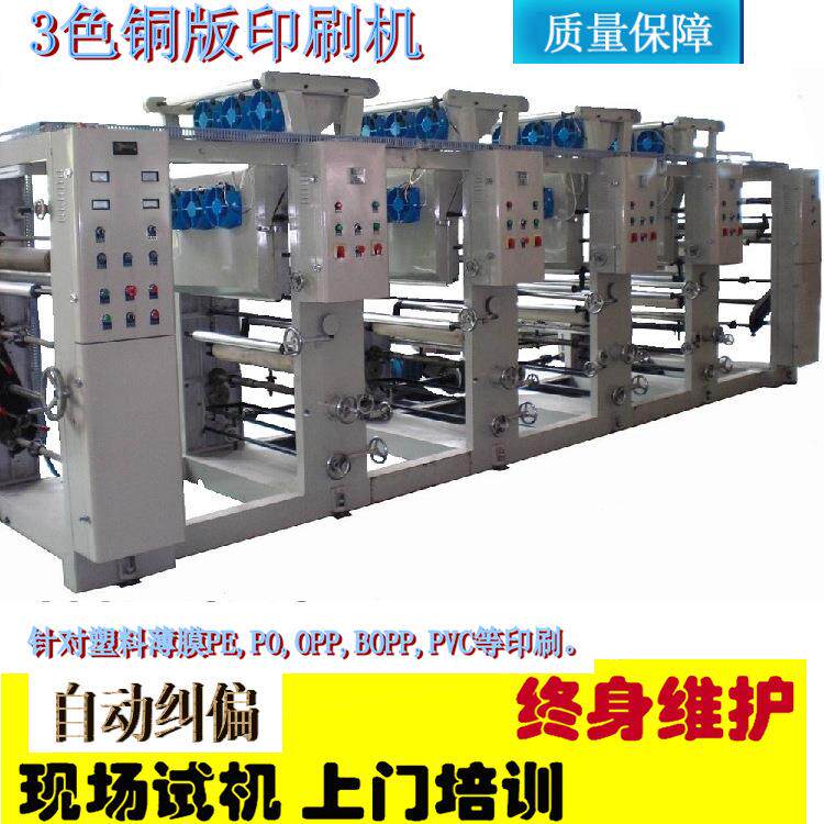 4色-1000mm铜版印刷机|低速凹版印刷机