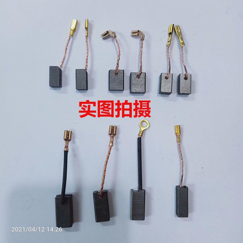 工磨塞机角碳刷电锤电290镐火花碳刷电动具配件