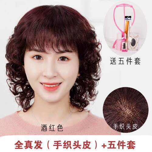 新款假真发真人发中年老妈妈发烫卷短发光头化疗后女士真头发全全