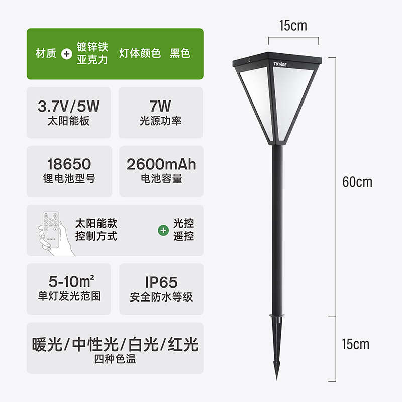 太阳能草坪灯地插地灯户外防水庭院灯家用草地灯现代景观花园别墅