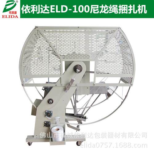 乐从塑料尼龙绳捆扎机宁川自动纸箱PE结束带捆包机小纸盒打包机