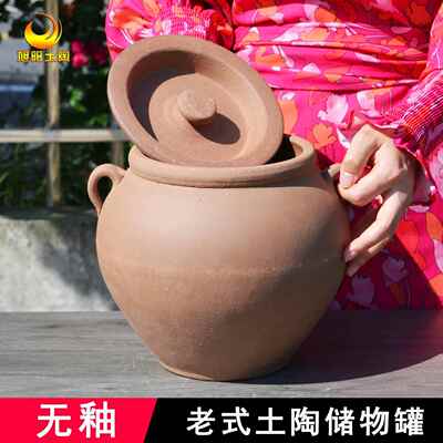 无釉茶叶罐子陶罐粗陶防虫防潮陶瓷家用复古老式土陶瓷家用米缸