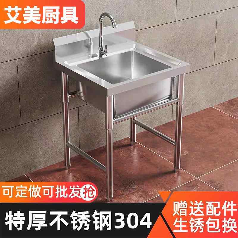 304商用不锈钢水槽洗刷池单池洗菜盆双池洗碗饭店厨房洗菜池三池