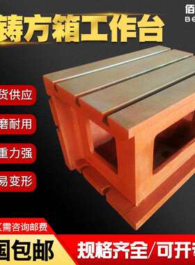 钻床工作台机床垫箱铸铁异形铸铁方箱辅助工作台T型槽方箱台