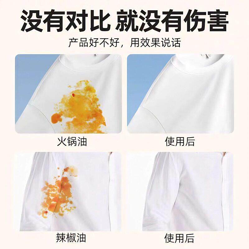 【油渍干 干净瞭】衣物去油王去油污除油剂衣服去油渍活性酶去油