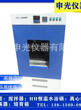 KYC-1102恒温摇床微电脑培养箱可程式培养箱振荡培养箱