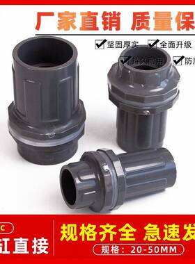 鱼水缸上下接头灰色通塑料给水管件配水族溢流加长直内外丝牙螺