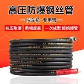 黑猫超高压洗车机商用清洗机高压管配件洗车高压水管机55 58通用