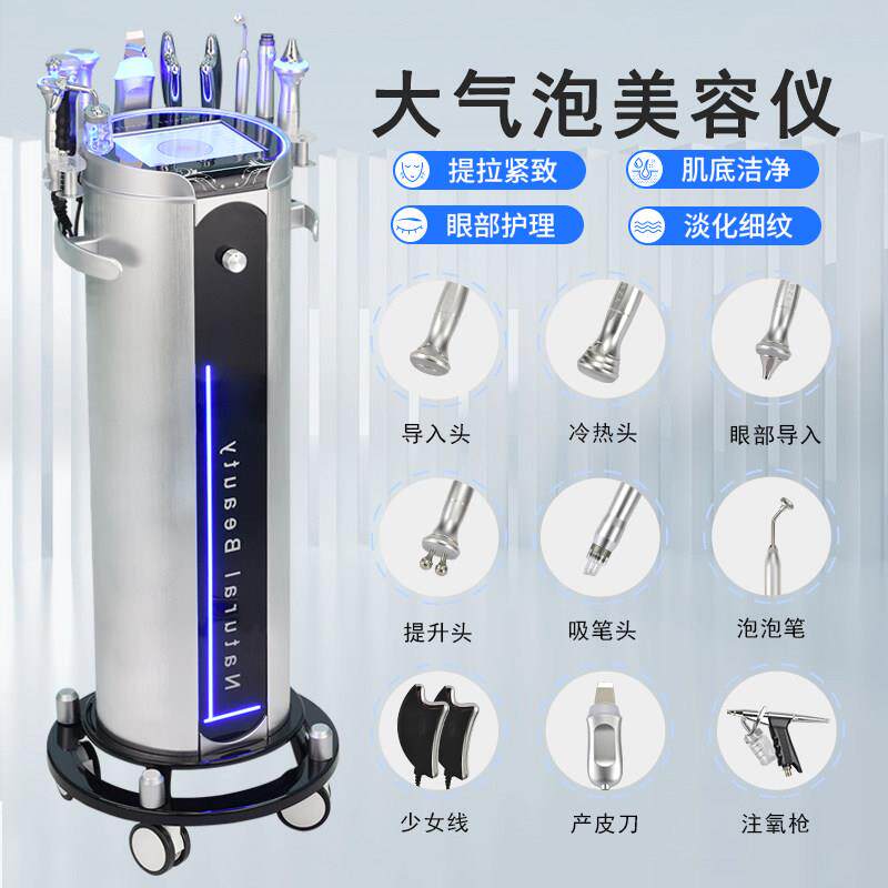 皮肤管理综合仪美容院专用银棕黑珍珠吸黑头清洁大小气泡美容仪器