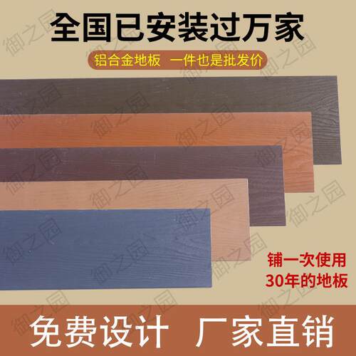 户外铝合金地板菠萝格防腐木地板户外花园庭院地面铺设防水防滑阳