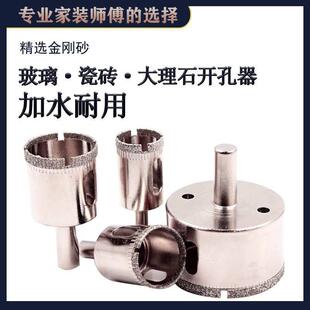玻璃钻头钻孔器电镀金刚砂钻头瓷砖打孔楼梯大理石陶瓷玻化砖取孔