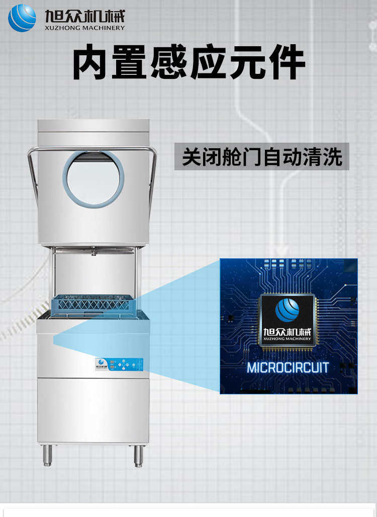 Коммерческая кухня приправа автомобиль 小型揭盖式洗碗机商用全自动食堂餐厅用清洗机提拉自动烘干洗碗机