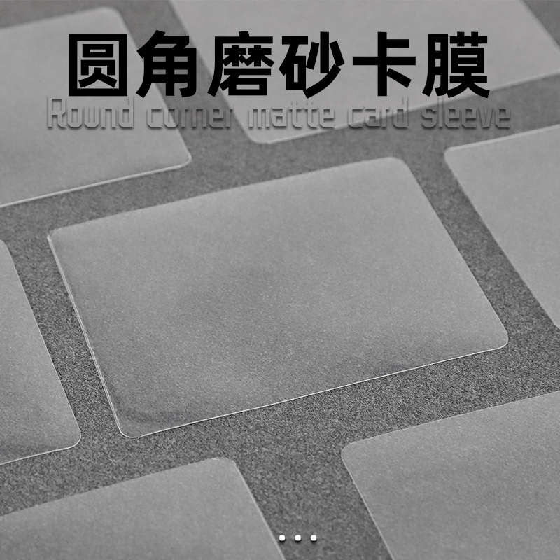 小马宝莉圆角磨砂卡套二次元动漫周边三寸小卡片收藏保护膜透明款