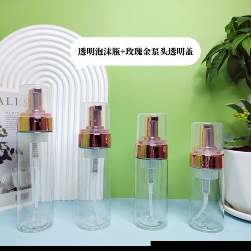 ml慕斯洁面泡泡按压护肤品包装