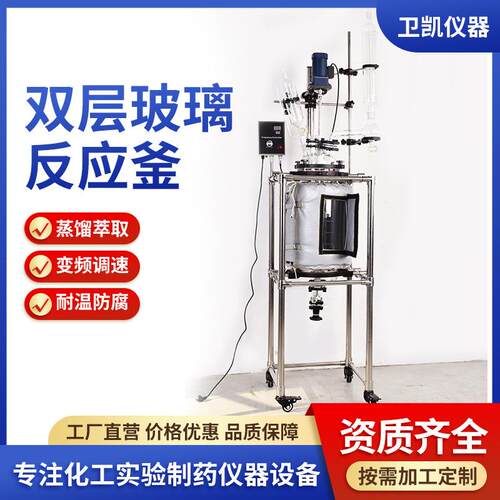 厂家供应双层玻璃反应釜SF-0L水热合成实验室玻璃反应釜夹套装置