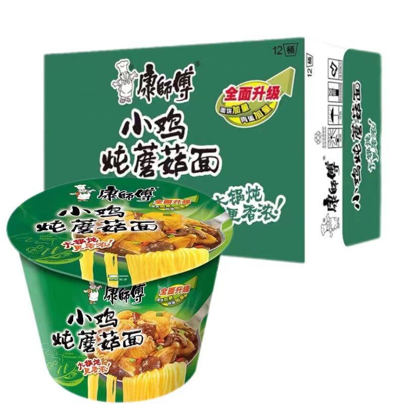 现货桶装方便面经典小鸡炖蘑菇桶面整箱装方便面速食泡面