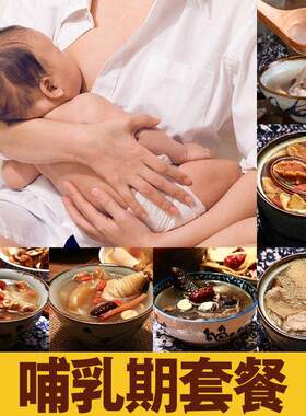 新疆包邮广东哺乳期煲汤材料包宝妈产后营养滋补品炖鸡食材汤料包
