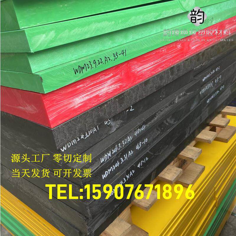 彩色UPE板超高分子聚乙烯UHMWPE棒高硬度HDPE低变形POM管定制加工