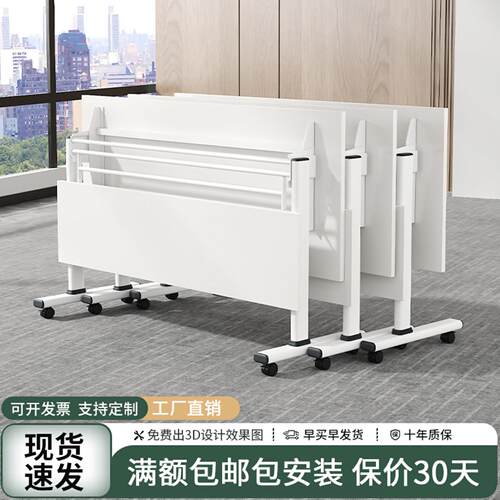折叠培训桌办公桌可移动长条桌会议桌翻版桌拼接自由组合培训桌椅