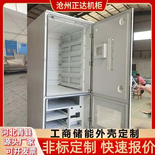 工商储能外壳不锈钢铁制防爆机柜壳体包邮密封耐腐蚀卧式