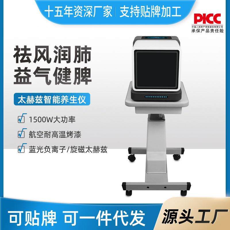 厂家直销款旋磁太赫兹波细胞热疗仪经络疏通养生仪电磁养护调节仪