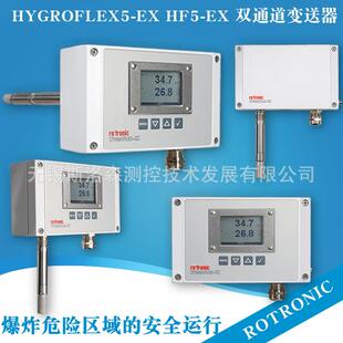 HygroFlex5-EXHF5-EX双通道变送器防爆温湿度变送器露点仪变送器