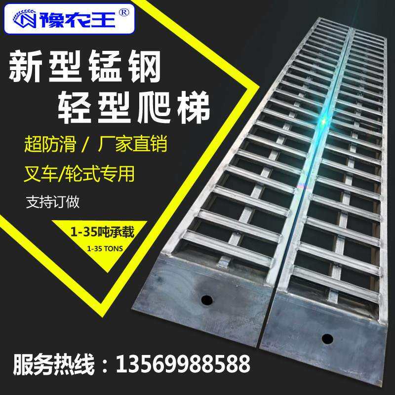 豫农王 叉车爬梯锰钢合金钢上车跳板挖机铲车收割机工程机装车桥S